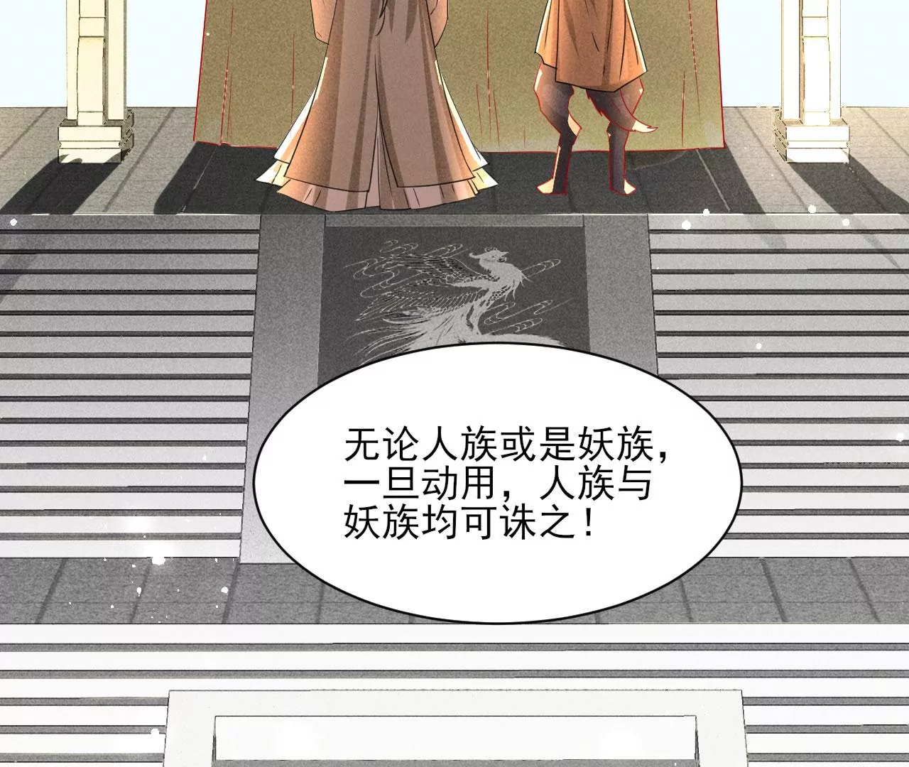 虚凰问天韩漫全集-禁忌秘术无删减无遮挡章节图片 