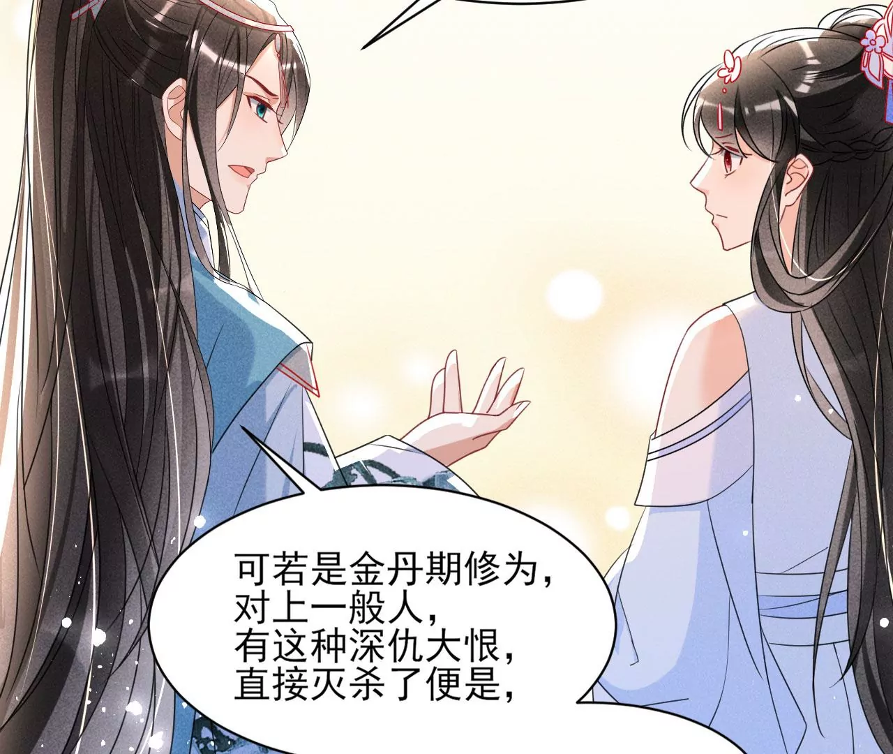 虚凰问天韩漫全集-禁忌秘术无删减无遮挡章节图片 