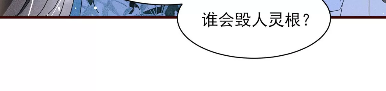 虚凰问天韩漫全集-禁忌秘术无删减无遮挡章节图片 