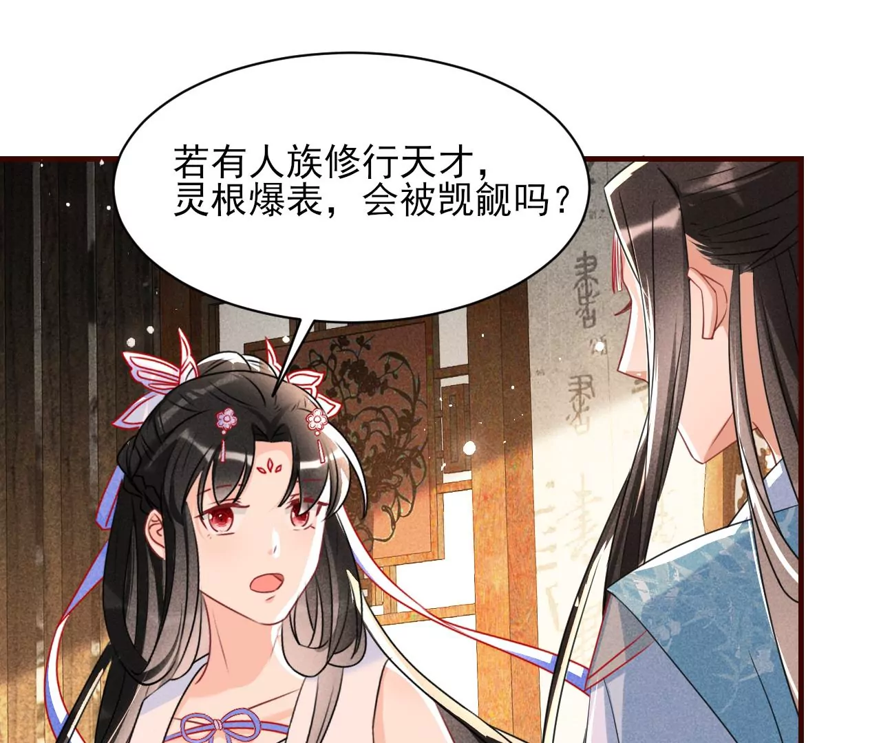 虚凰问天韩漫全集-禁忌秘术无删减无遮挡章节图片 