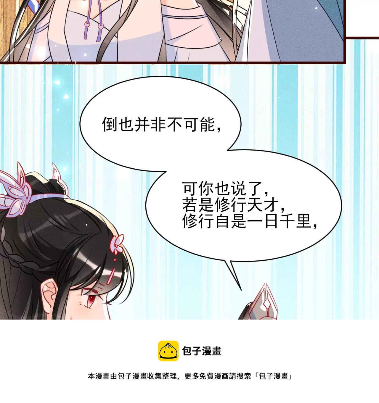 虚凰问天韩漫全集-禁忌秘术无删减无遮挡章节图片 