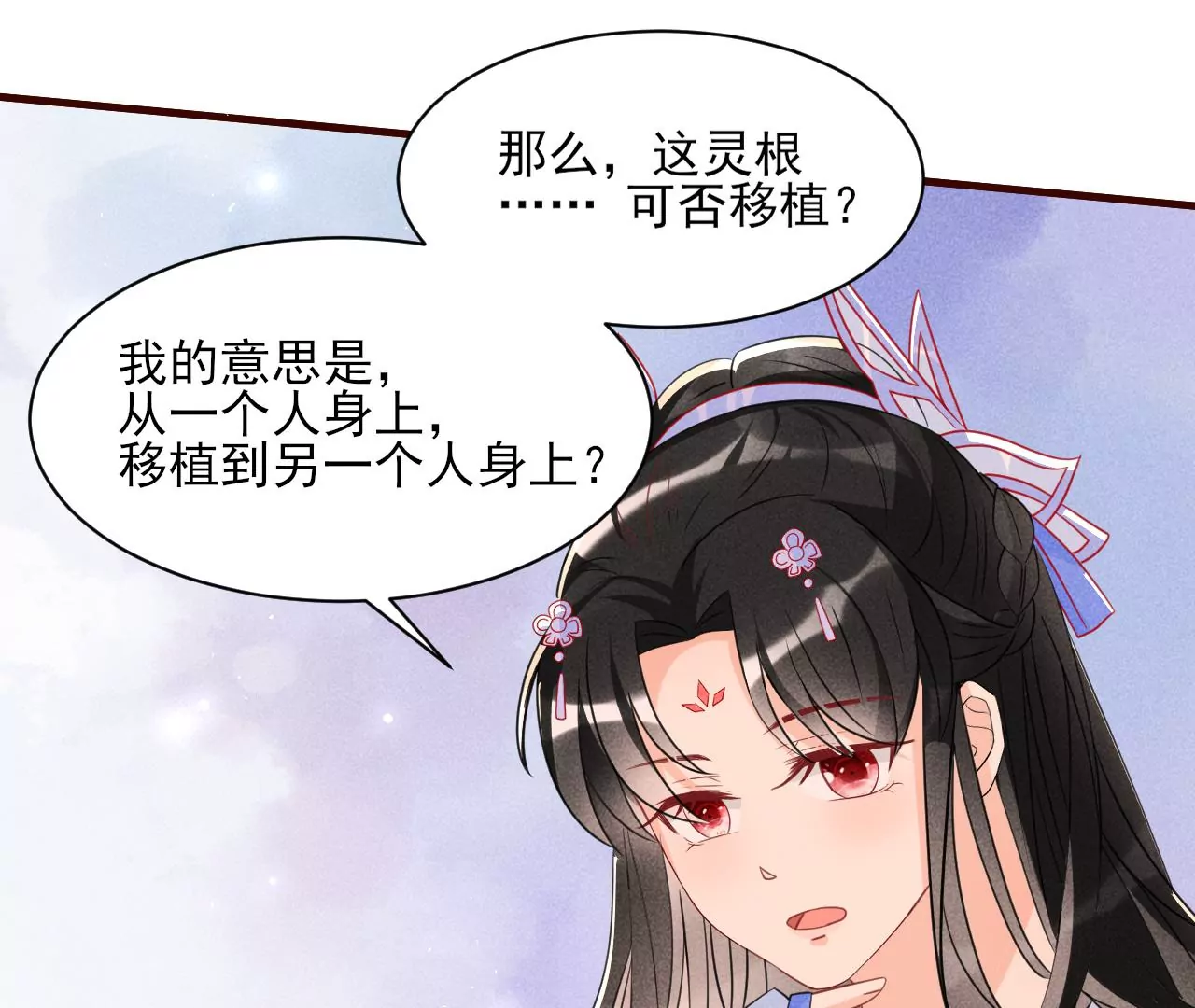 虚凰问天韩漫全集-禁忌秘术无删减无遮挡章节图片 