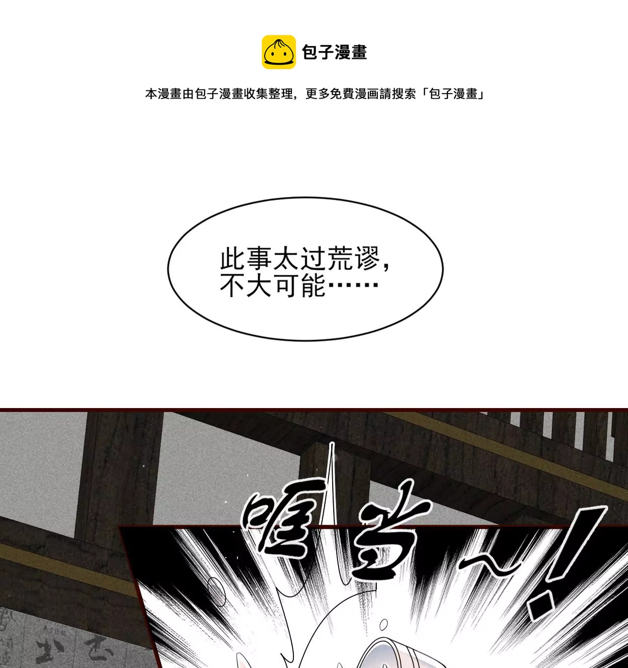 虚凰问天韩漫全集-禁忌秘术无删减无遮挡章节图片 