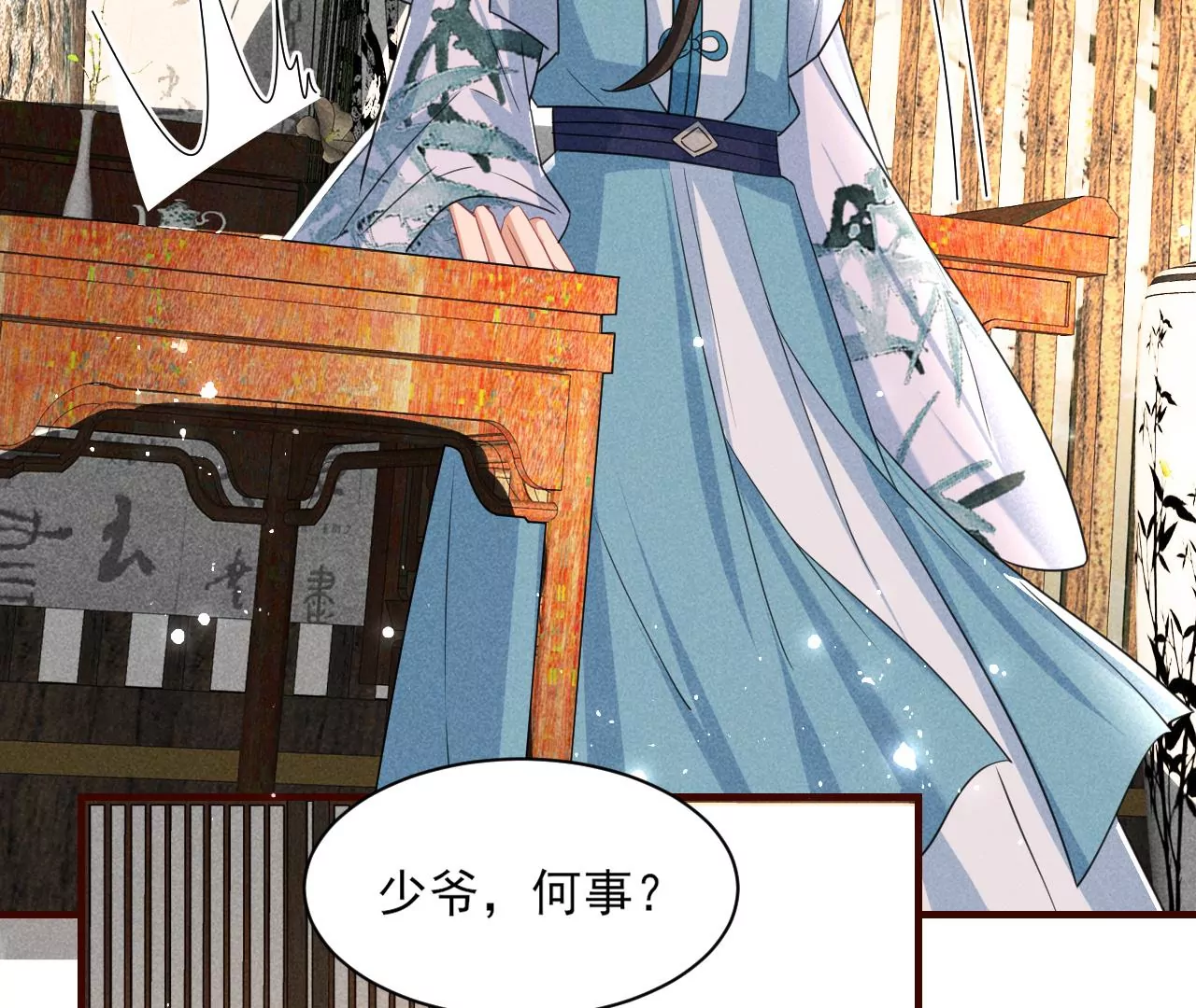 虚凰问天韩漫全集-禁忌秘术无删减无遮挡章节图片 