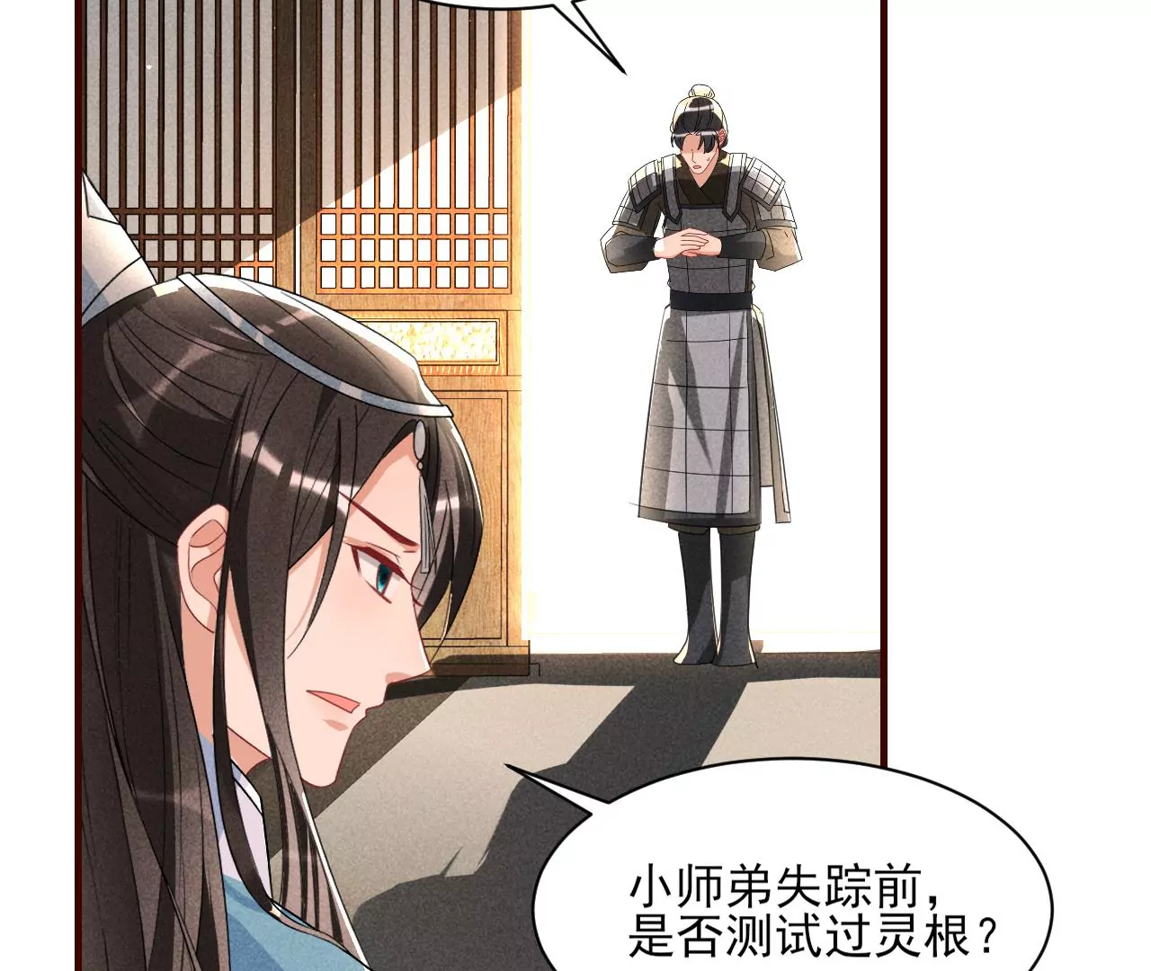 虚凰问天韩漫全集-禁忌秘术无删减无遮挡章节图片 