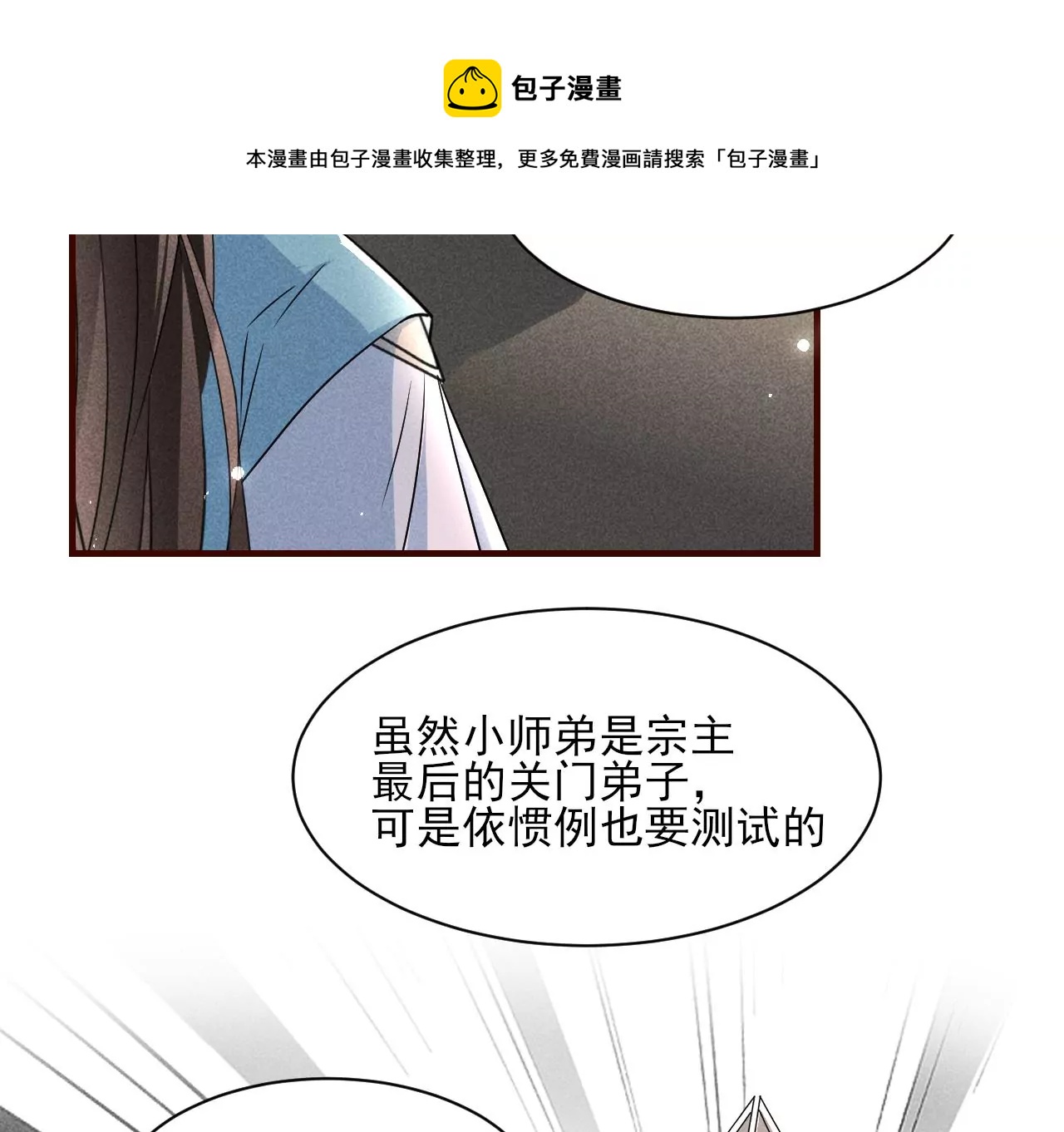 虚凰问天韩漫全集-禁忌秘术无删减无遮挡章节图片 