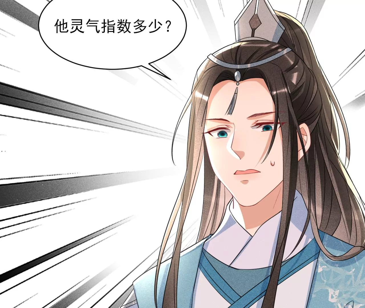 虚凰问天韩漫全集-禁忌秘术无删减无遮挡章节图片 