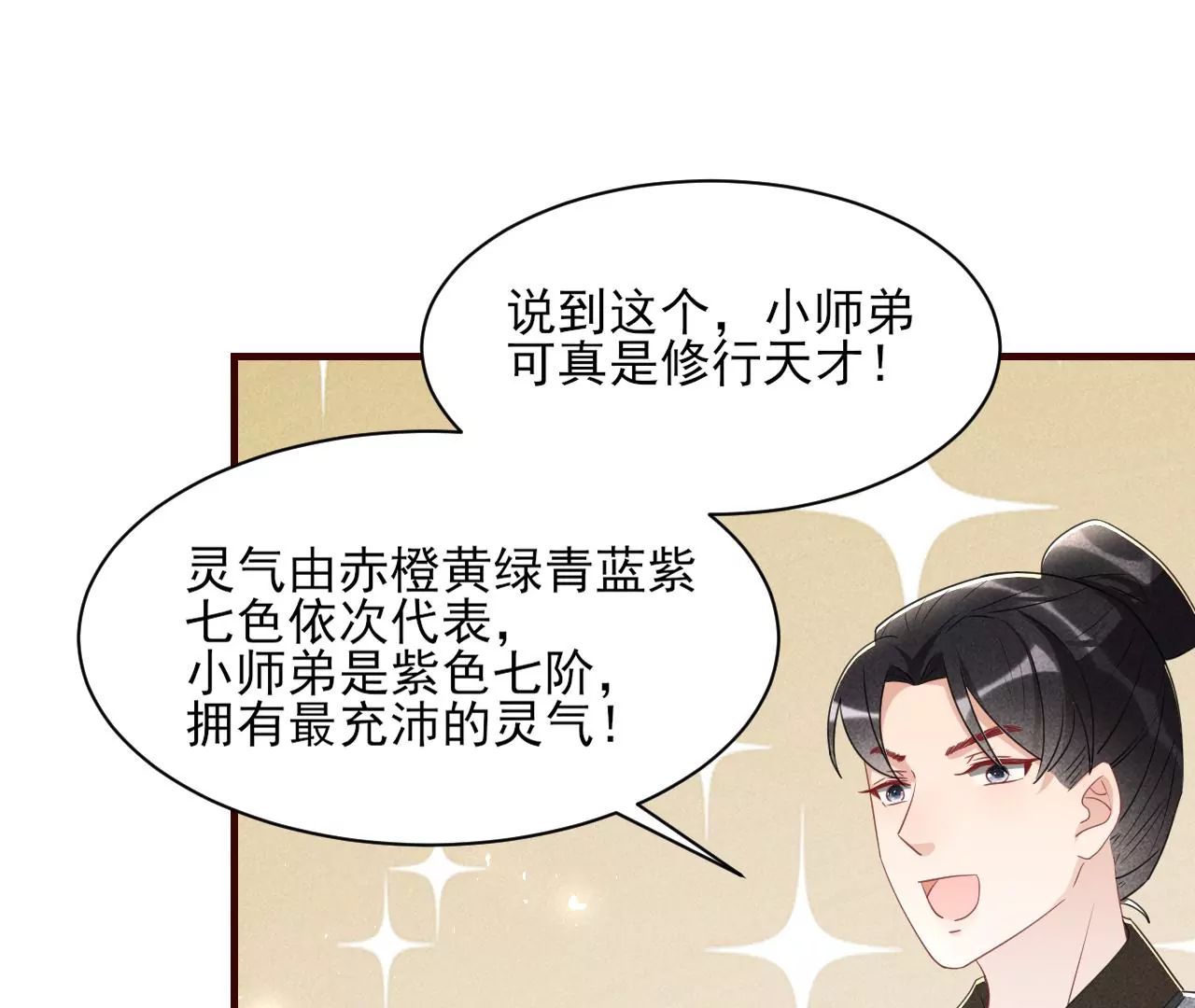 虚凰问天韩漫全集-禁忌秘术无删减无遮挡章节图片 