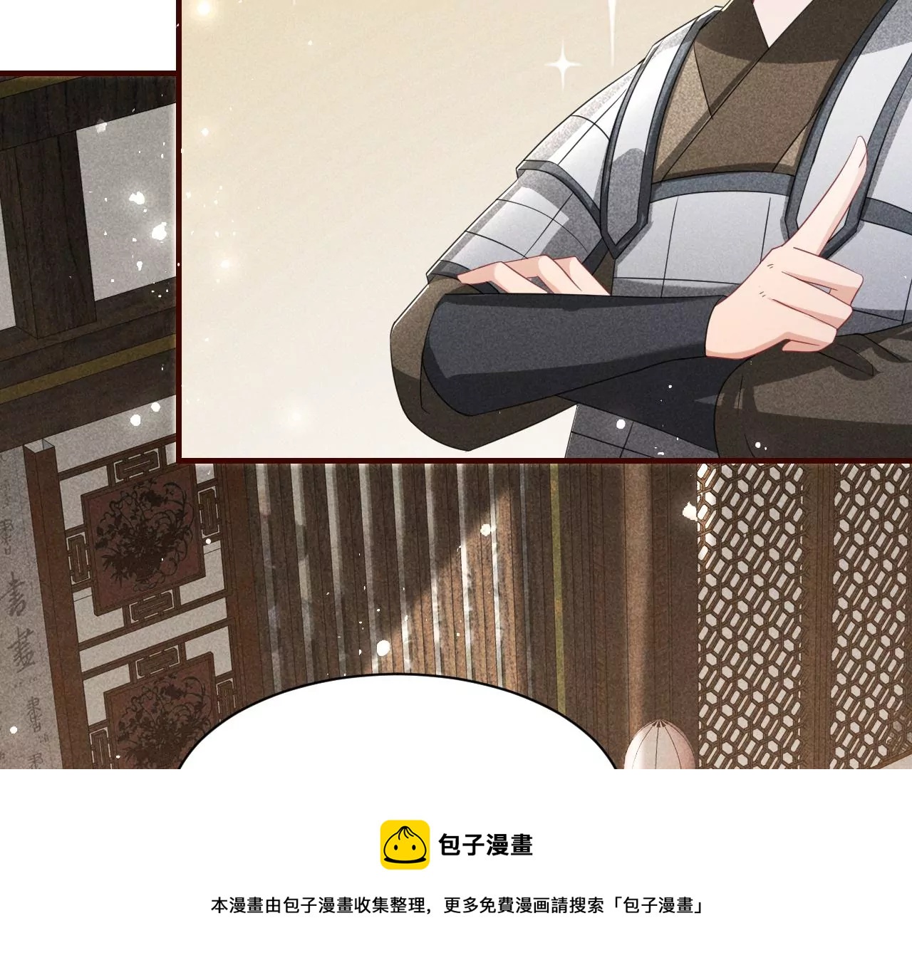 虚凰问天韩漫全集-禁忌秘术无删减无遮挡章节图片 