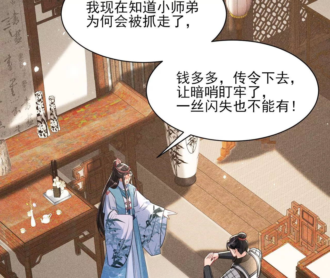 虚凰问天韩漫全集-禁忌秘术无删减无遮挡章节图片 