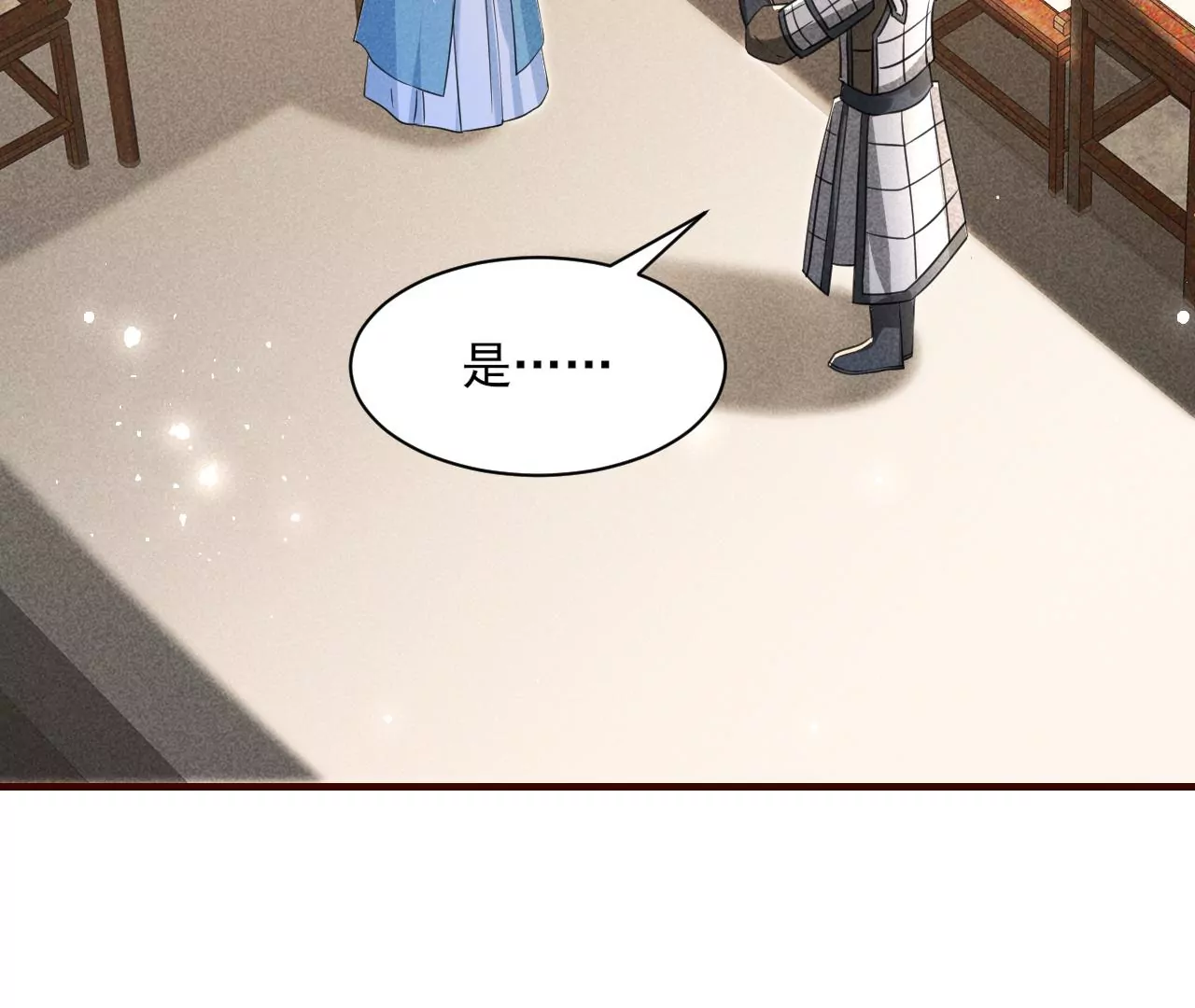 虚凰问天韩漫全集-禁忌秘术无删减无遮挡章节图片 