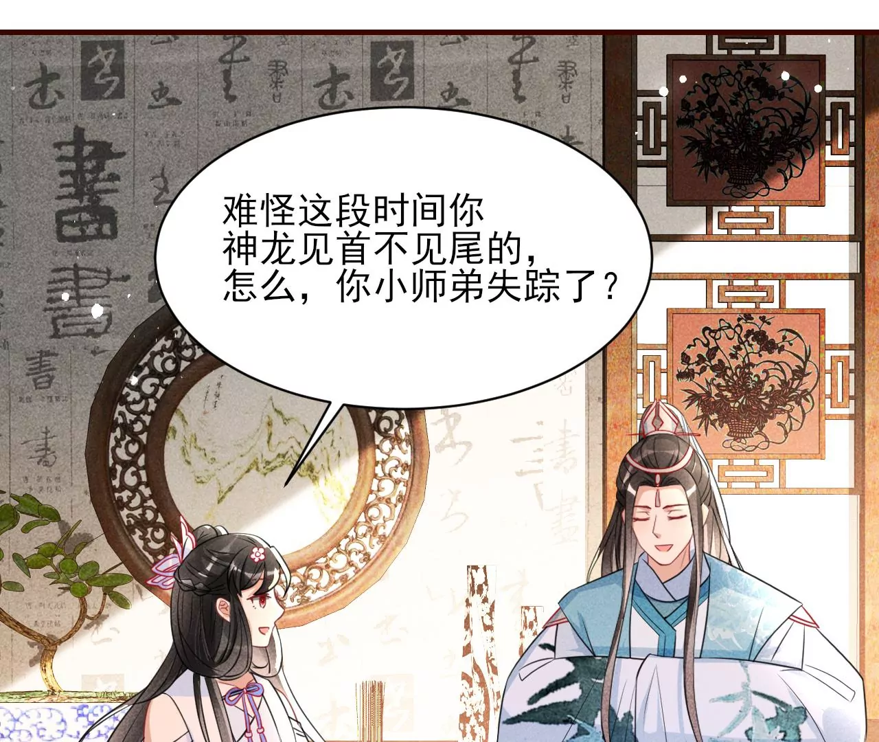 虚凰问天韩漫全集-禁忌秘术无删减无遮挡章节图片 