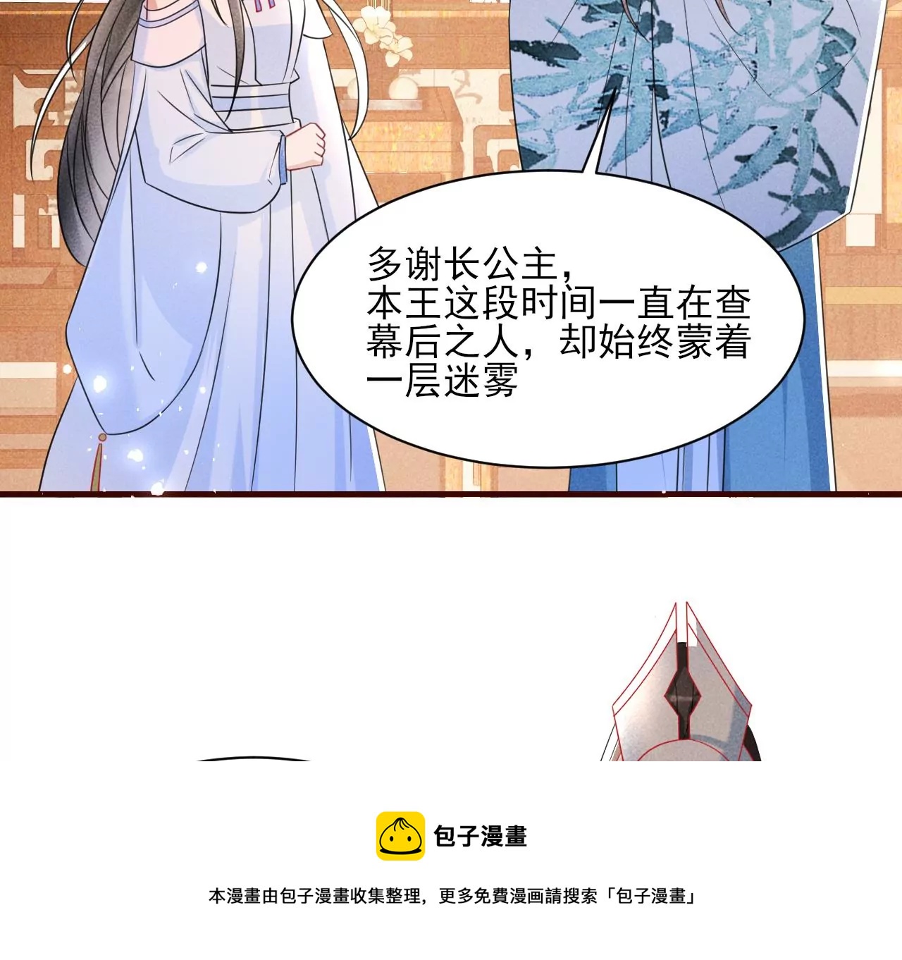 虚凰问天韩漫全集-禁忌秘术无删减无遮挡章节图片 
