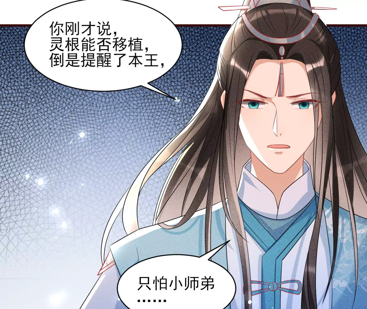 虚凰问天韩漫全集-禁忌秘术无删减无遮挡章节图片 