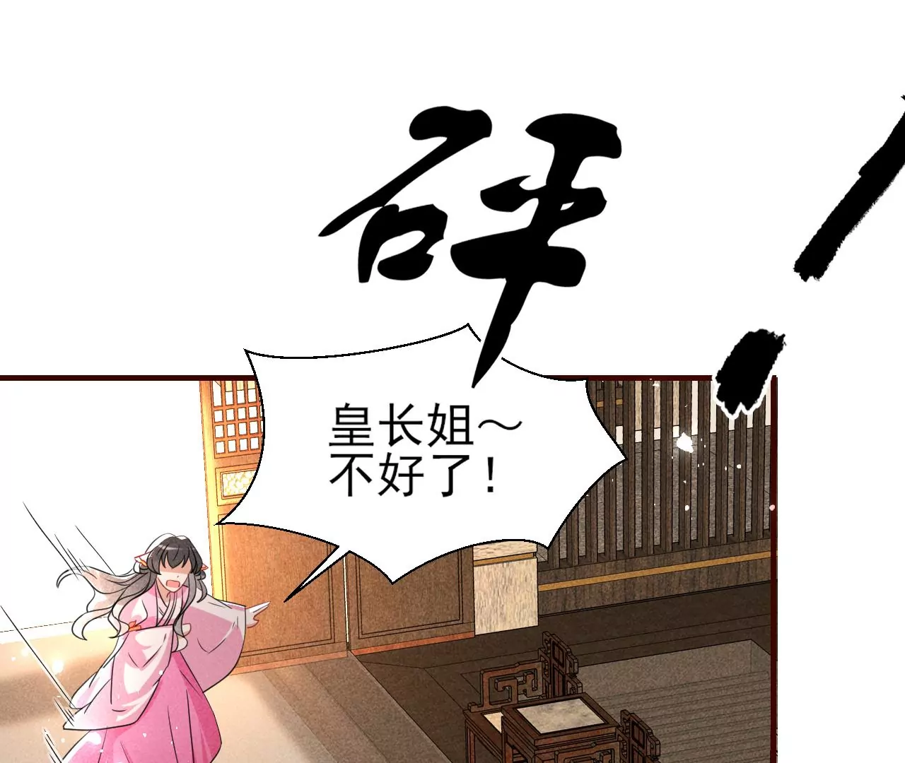 虚凰问天韩漫全集-禁忌秘术无删减无遮挡章节图片 