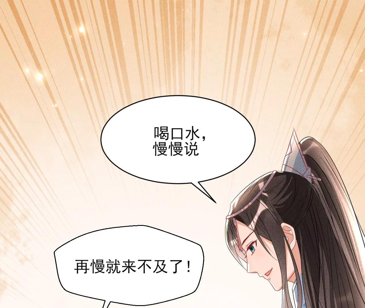 虚凰问天韩漫全集-禁忌秘术无删减无遮挡章节图片 