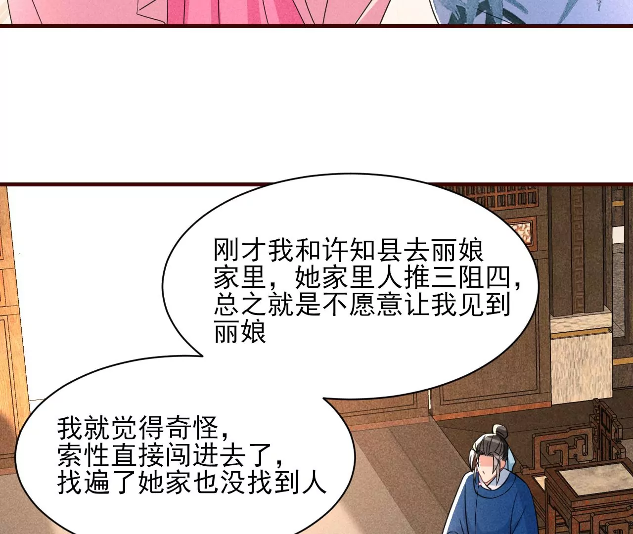 虚凰问天韩漫全集-禁忌秘术无删减无遮挡章节图片 