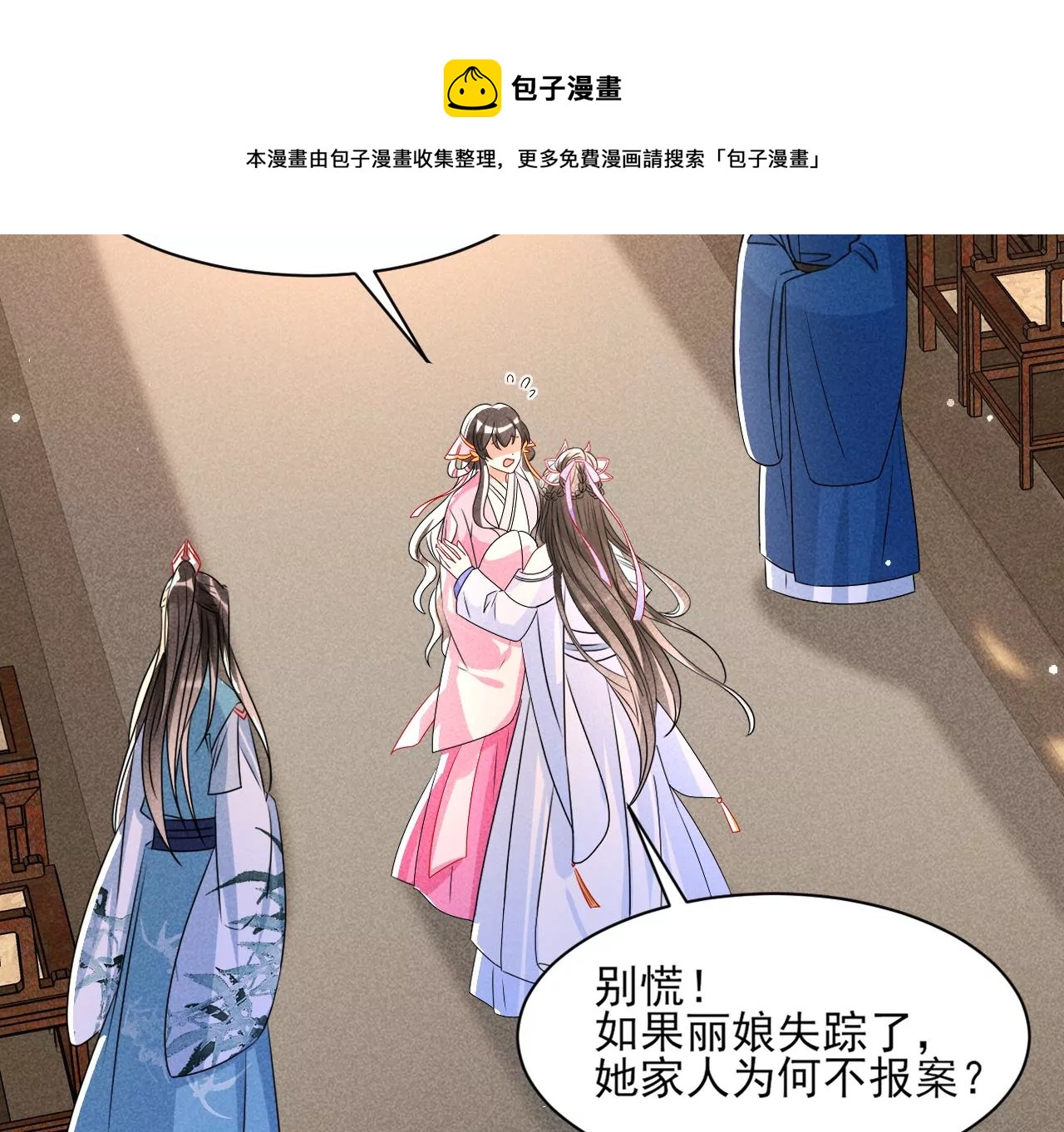虚凰问天韩漫全集-禁忌秘术无删减无遮挡章节图片 