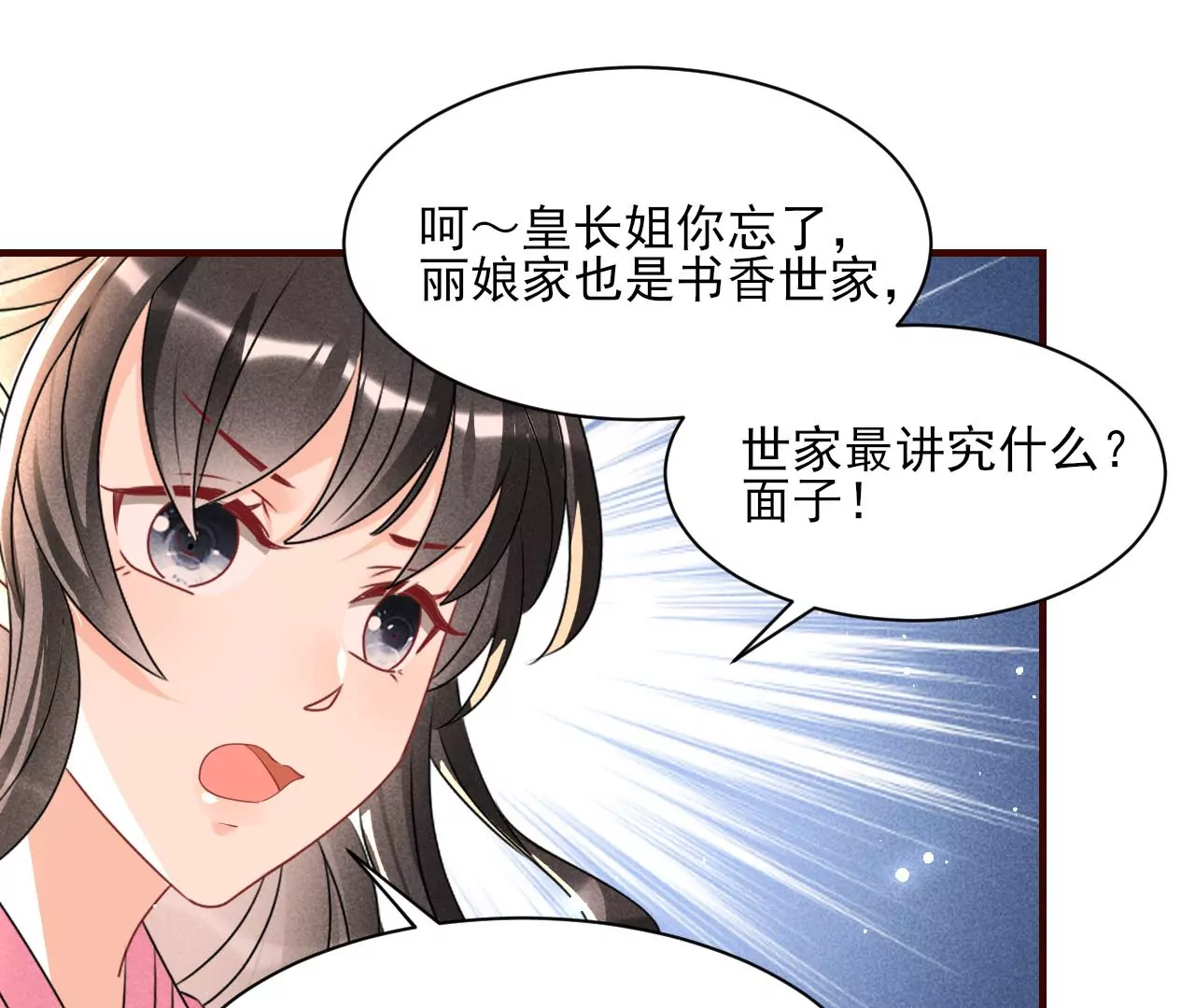 虚凰问天韩漫全集-禁忌秘术无删减无遮挡章节图片 