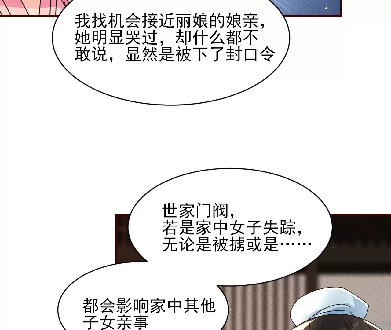 虚凰问天韩漫全集-禁忌秘术无删减无遮挡章节图片 