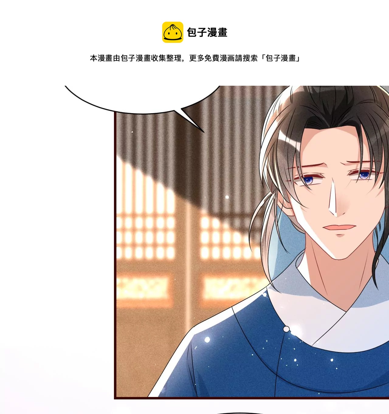 虚凰问天韩漫全集-禁忌秘术无删减无遮挡章节图片 