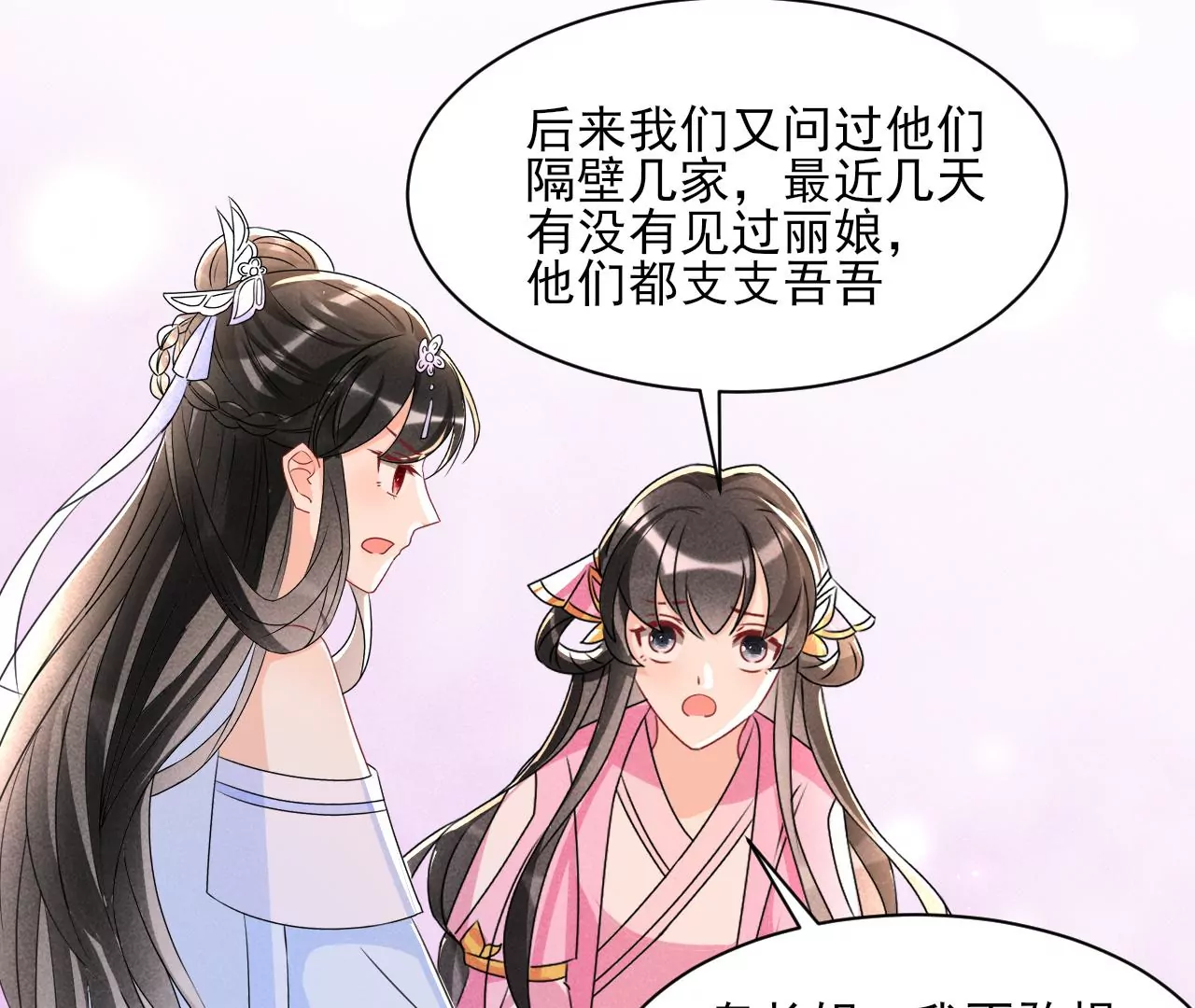 虚凰问天韩漫全集-禁忌秘术无删减无遮挡章节图片 