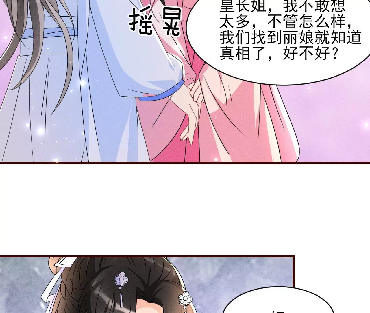 虚凰问天韩漫全集-禁忌秘术无删减无遮挡章节图片 