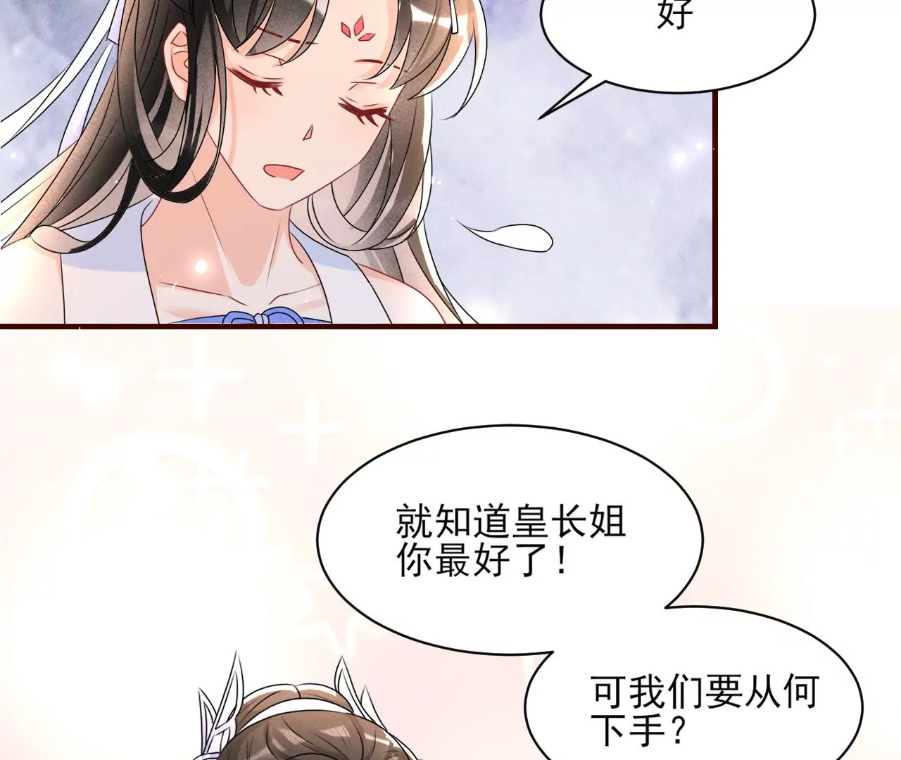 虚凰问天韩漫全集-禁忌秘术无删减无遮挡章节图片 