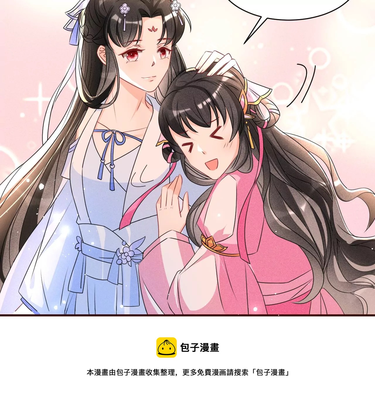 虚凰问天韩漫全集-禁忌秘术无删减无遮挡章节图片 