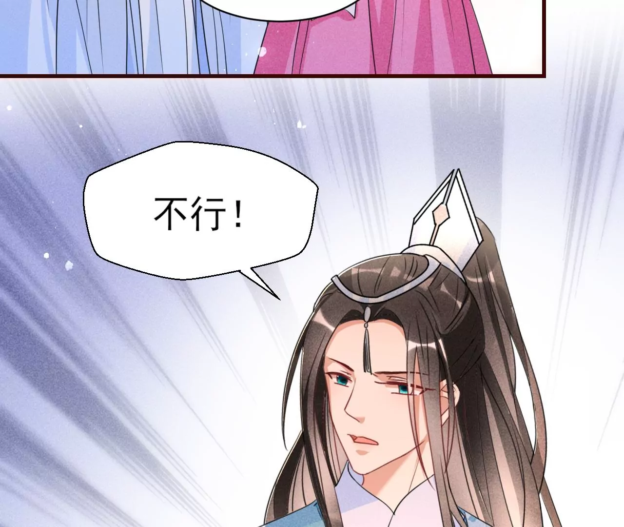 虚凰问天韩漫全集-禁忌秘术无删减无遮挡章节图片 