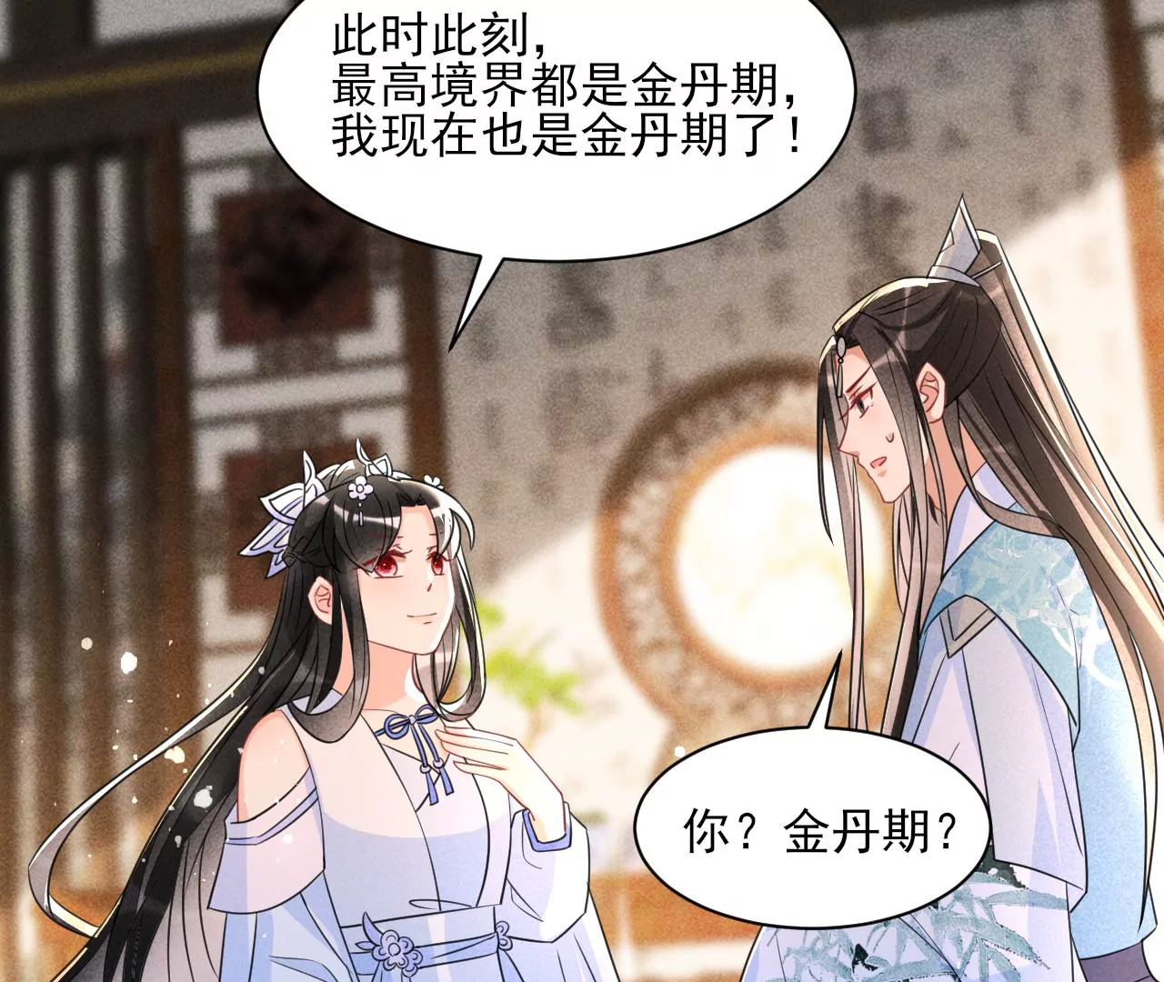 虚凰问天韩漫全集-禁忌秘术无删减无遮挡章节图片 