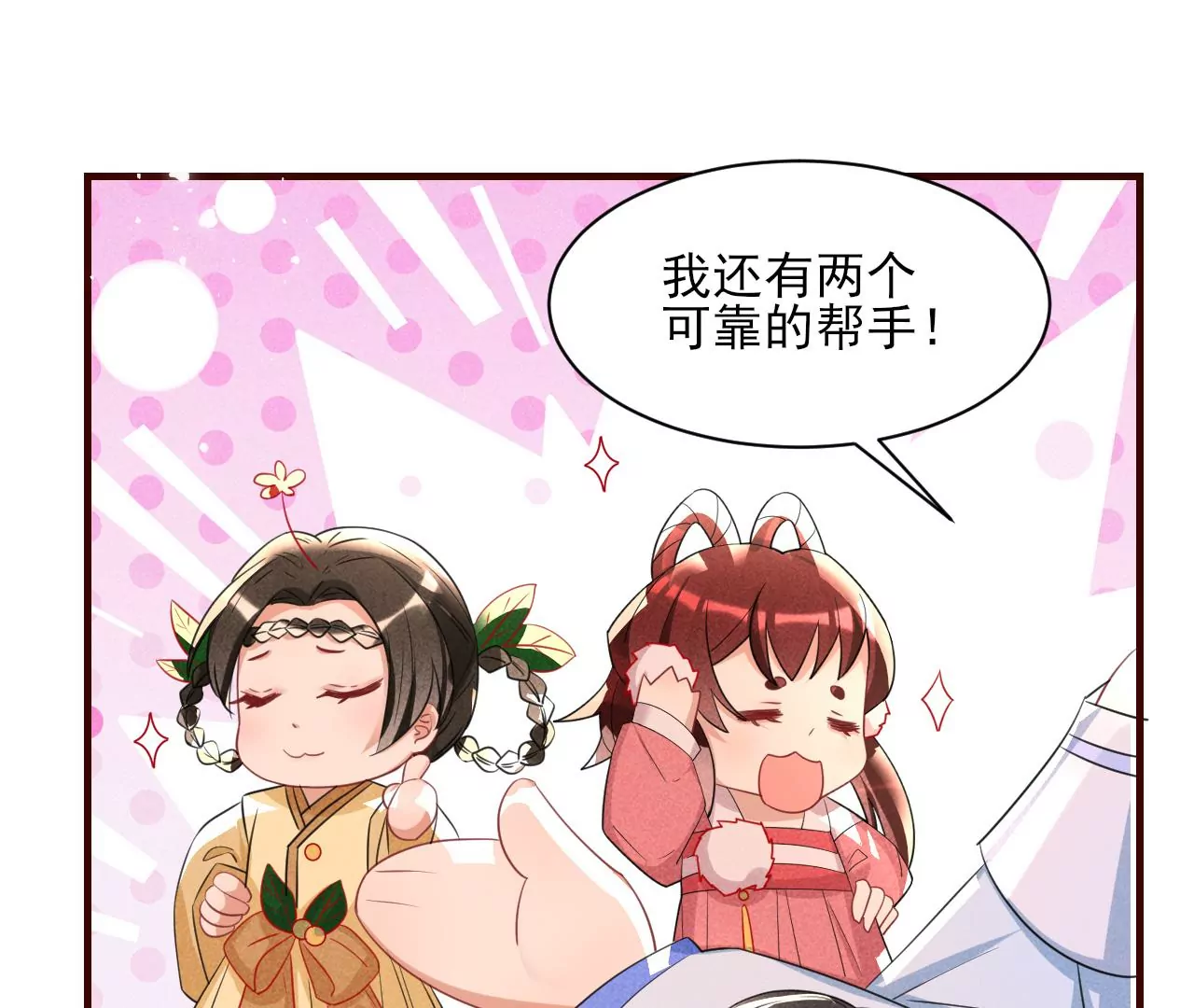 虚凰问天韩漫全集-禁忌秘术无删减无遮挡章节图片 