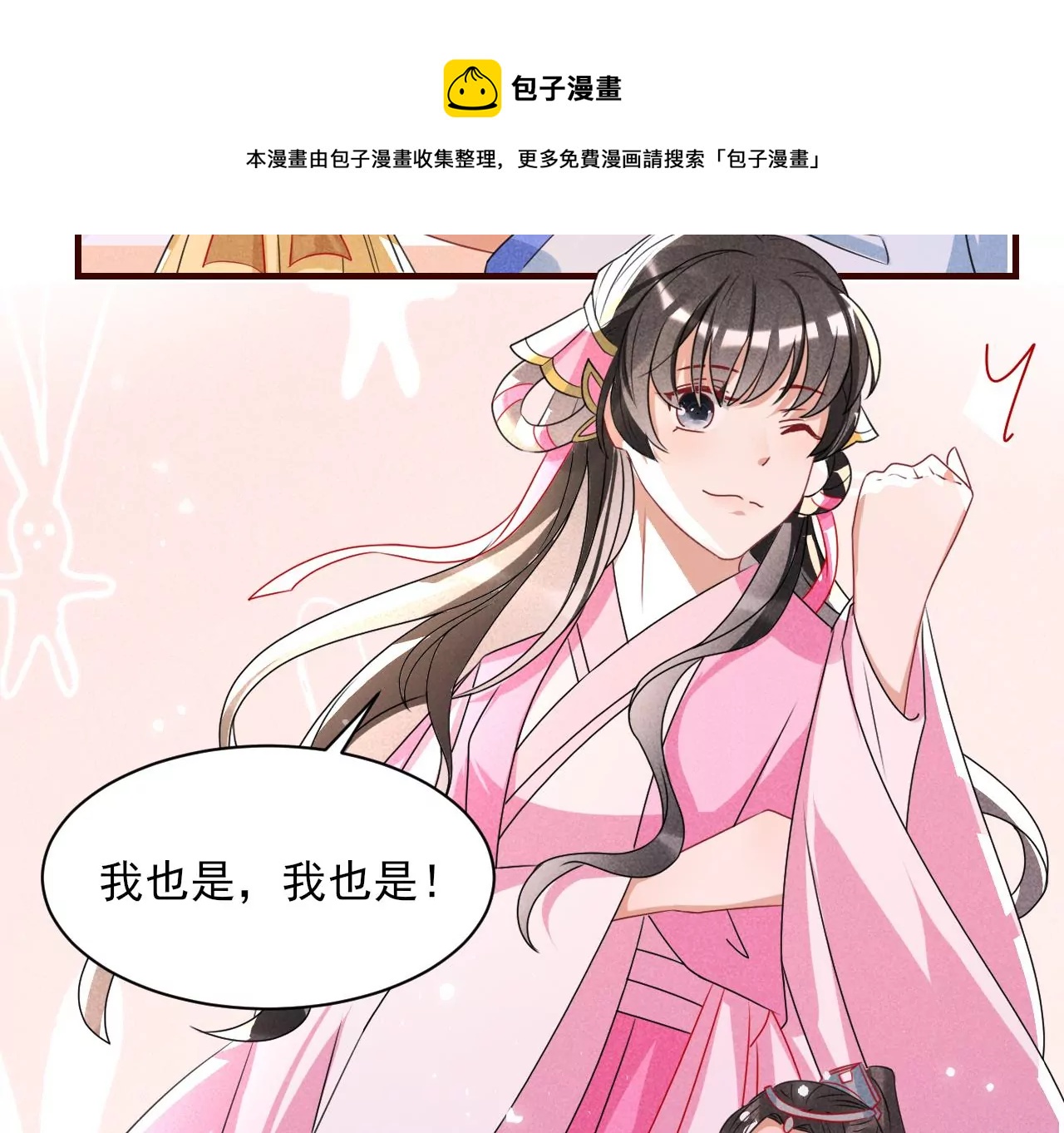 虚凰问天韩漫全集-禁忌秘术无删减无遮挡章节图片 