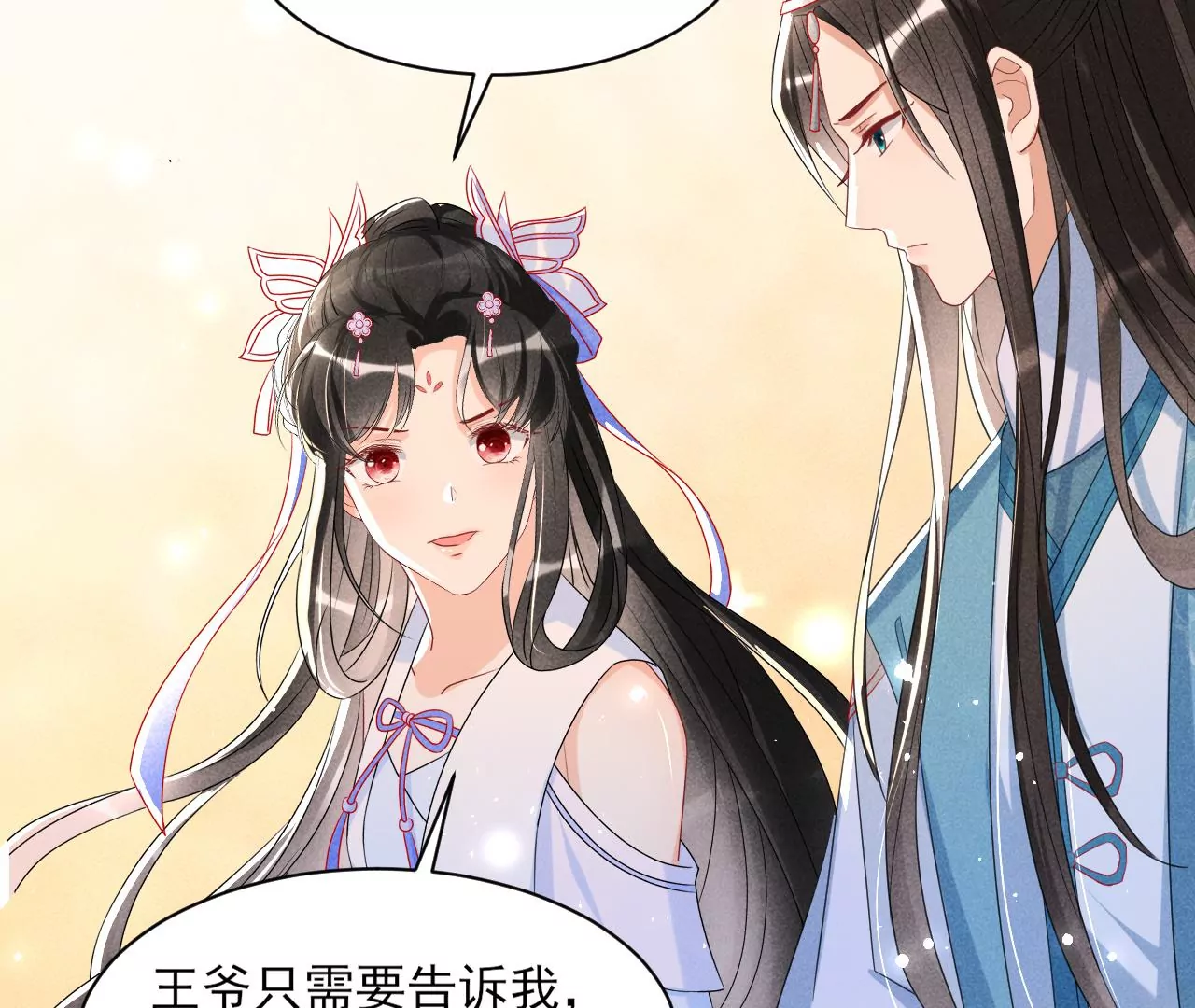虚凰问天韩漫全集-禁忌秘术无删减无遮挡章节图片 