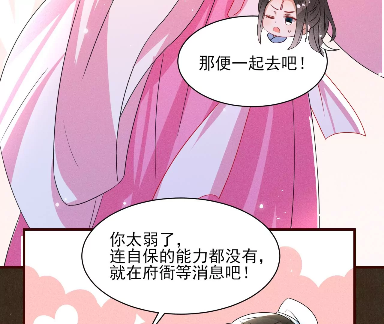 虚凰问天韩漫全集-禁忌秘术无删减无遮挡章节图片 