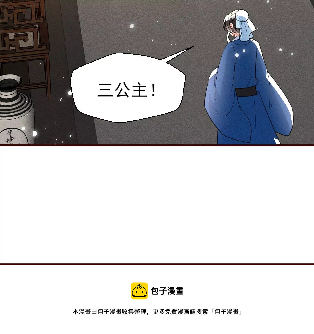 虚凰问天韩漫全集-禁忌秘术无删减无遮挡章节图片 