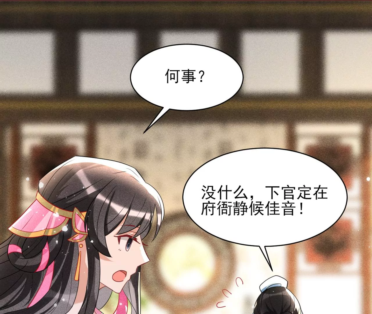 虚凰问天韩漫全集-禁忌秘术无删减无遮挡章节图片 