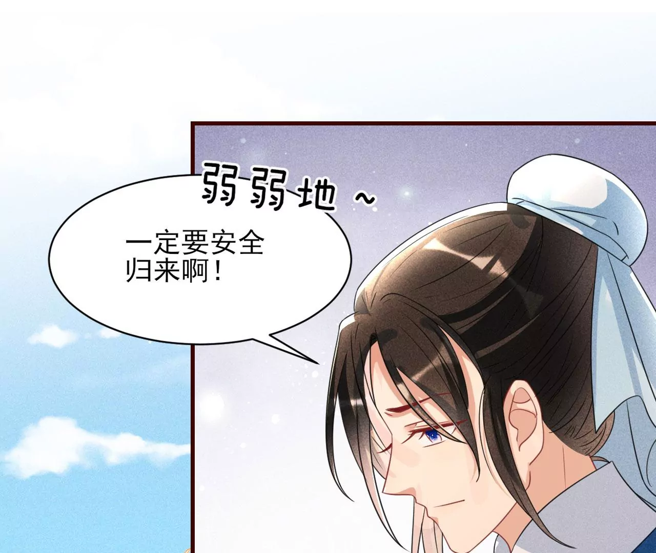 虚凰问天韩漫全集-禁忌秘术无删减无遮挡章节图片 