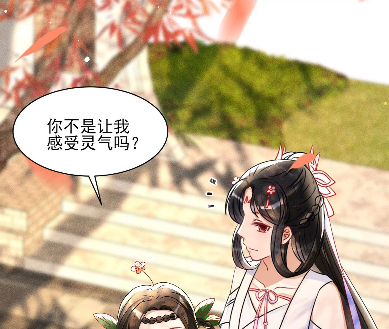 虚凰问天韩漫全集-禁忌秘术无删减无遮挡章节图片 