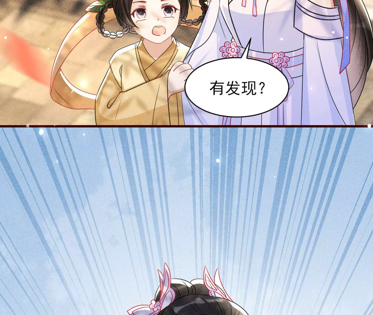 虚凰问天韩漫全集-禁忌秘术无删减无遮挡章节图片 