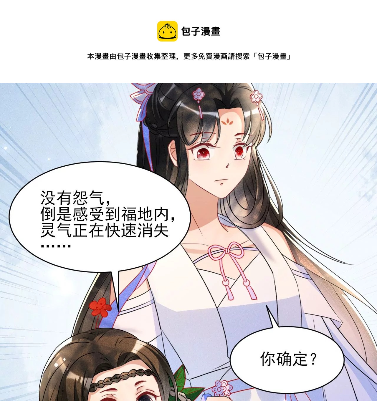 虚凰问天韩漫全集-禁忌秘术无删减无遮挡章节图片 