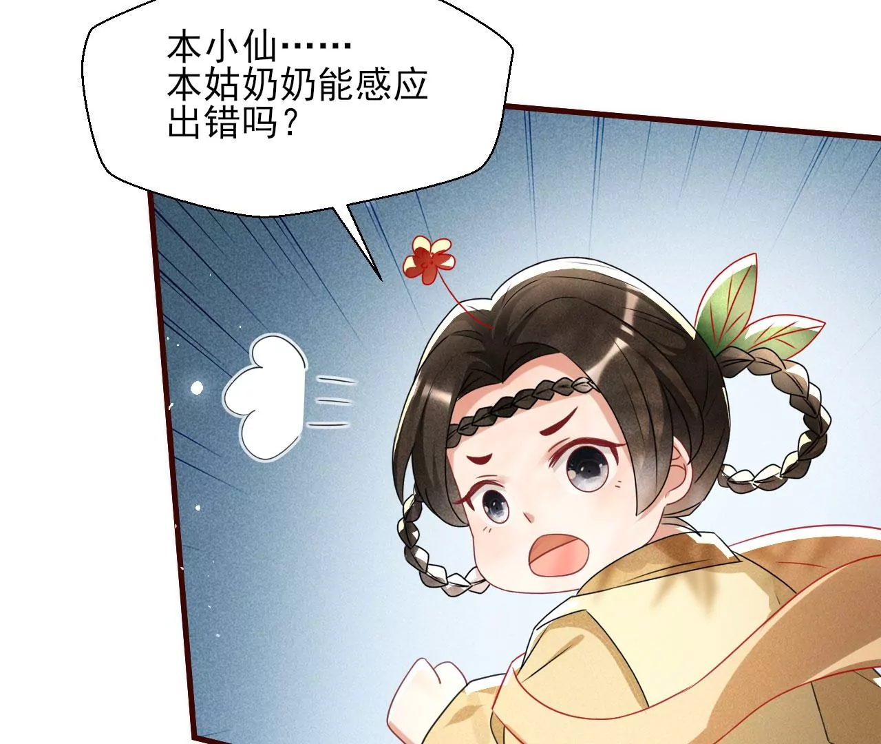 虚凰问天韩漫全集-禁忌秘术无删减无遮挡章节图片 