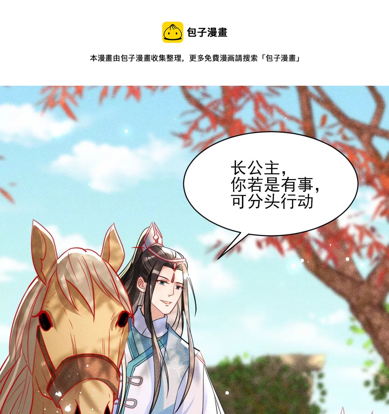 虚凰问天韩漫全集-禁忌秘术无删减无遮挡章节图片 