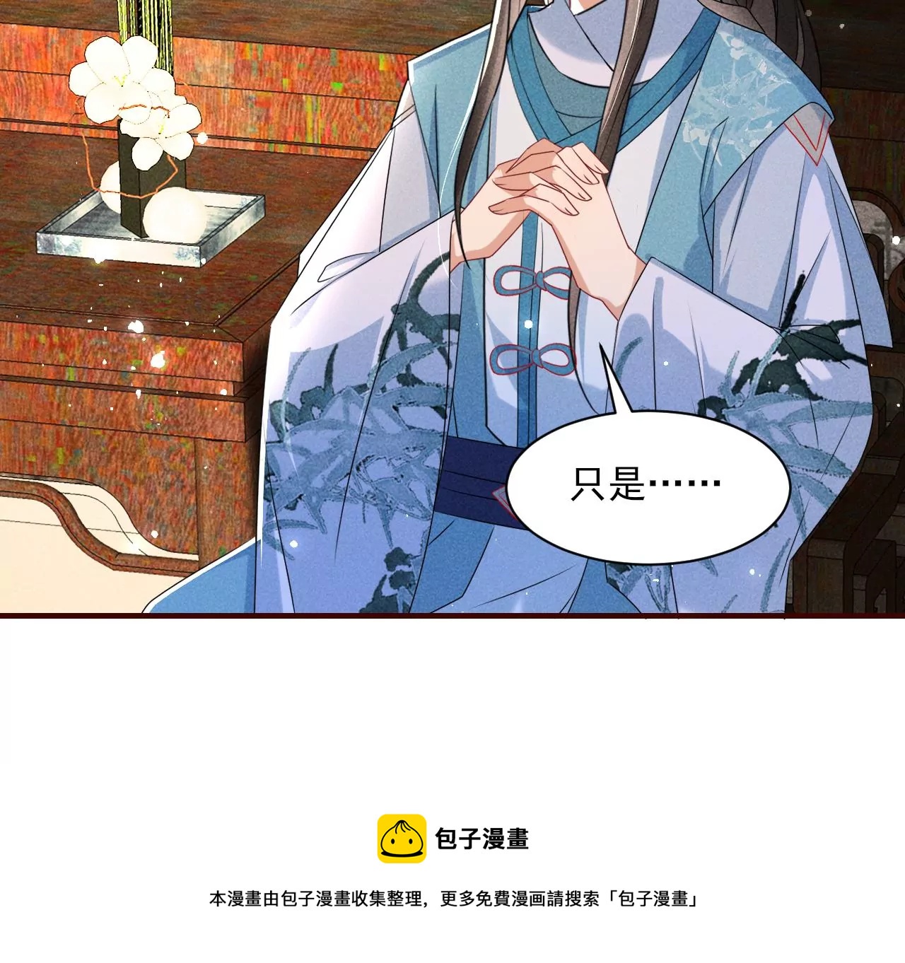 虚凰问天韩漫全集-禁忌秘术无删减无遮挡章节图片 