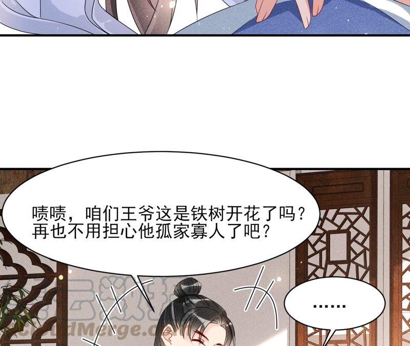 虚凰问天韩漫全集-不如择日完婚吧？无删减无遮挡章节图片 