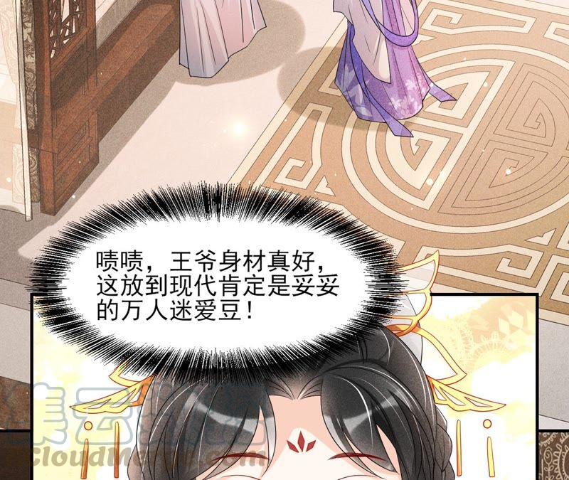 虚凰问天韩漫全集-不如择日完婚吧？无删减无遮挡章节图片 