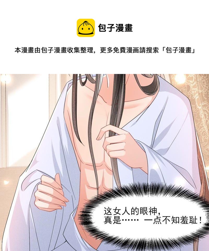虚凰问天韩漫全集-不如择日完婚吧？无删减无遮挡章节图片 