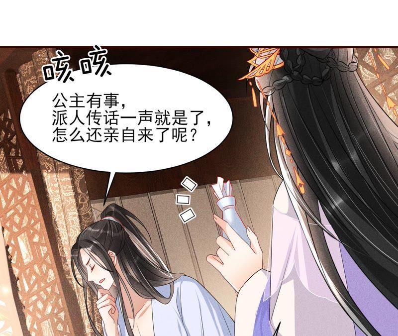 虚凰问天韩漫全集-不如择日完婚吧？无删减无遮挡章节图片 