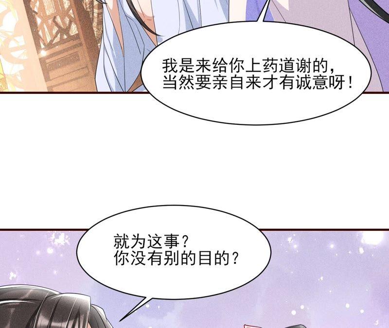虚凰问天韩漫全集-不如择日完婚吧？无删减无遮挡章节图片 