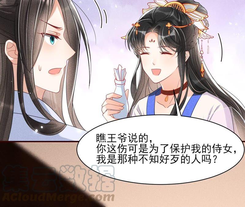 虚凰问天韩漫全集-不如择日完婚吧？无删减无遮挡章节图片 